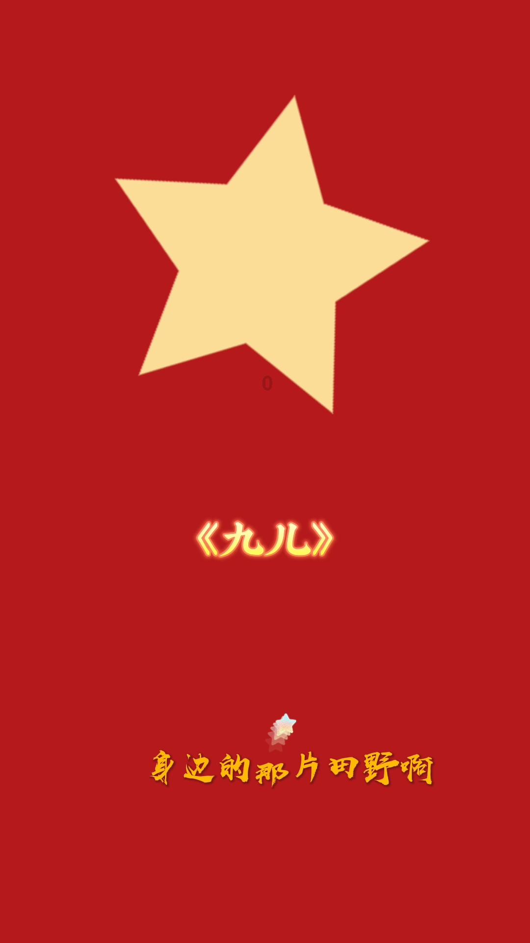 寻找奈良树花
